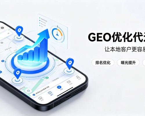 大城GEO优化