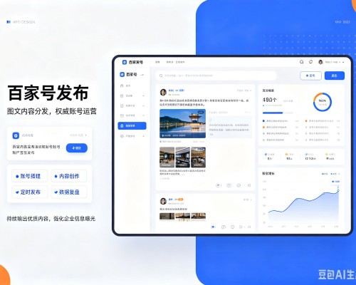 大城百家号信息发布代运营